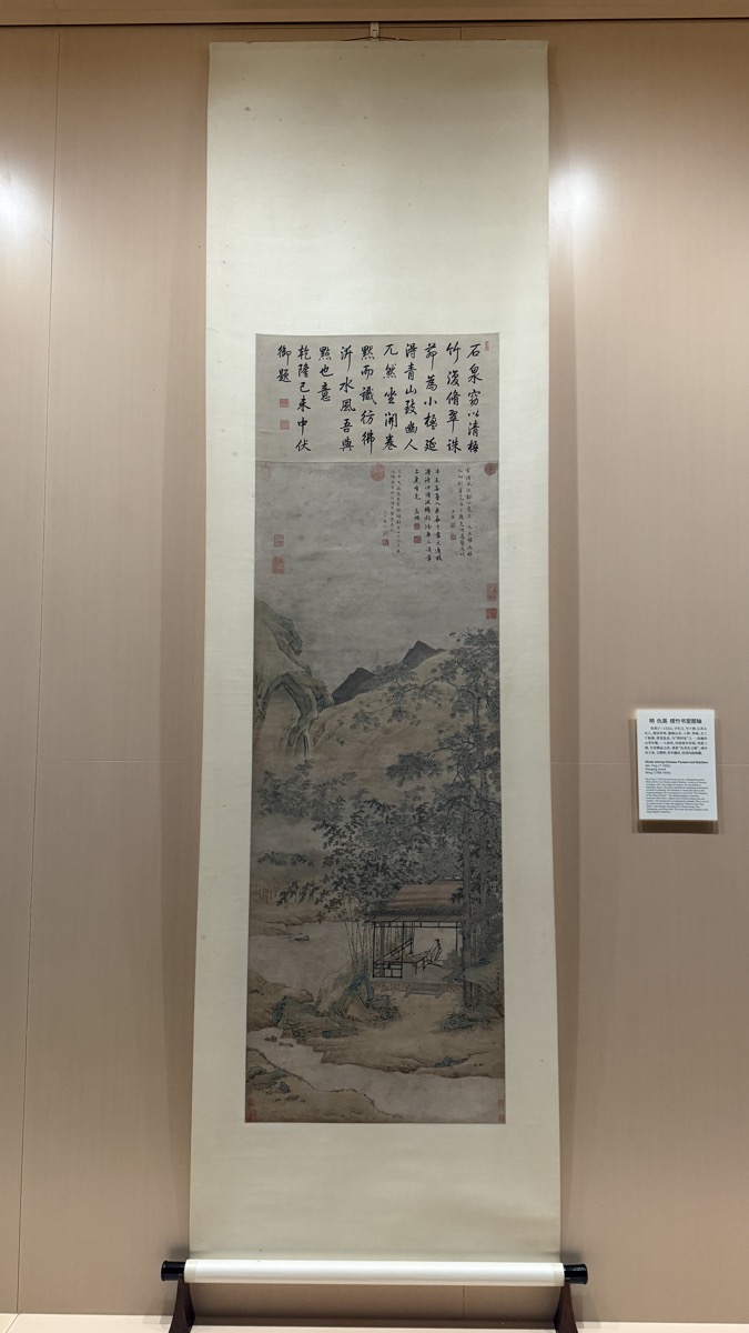A hanging-scroll landscape painting on display in the Painting Gallery on the 2nd floor