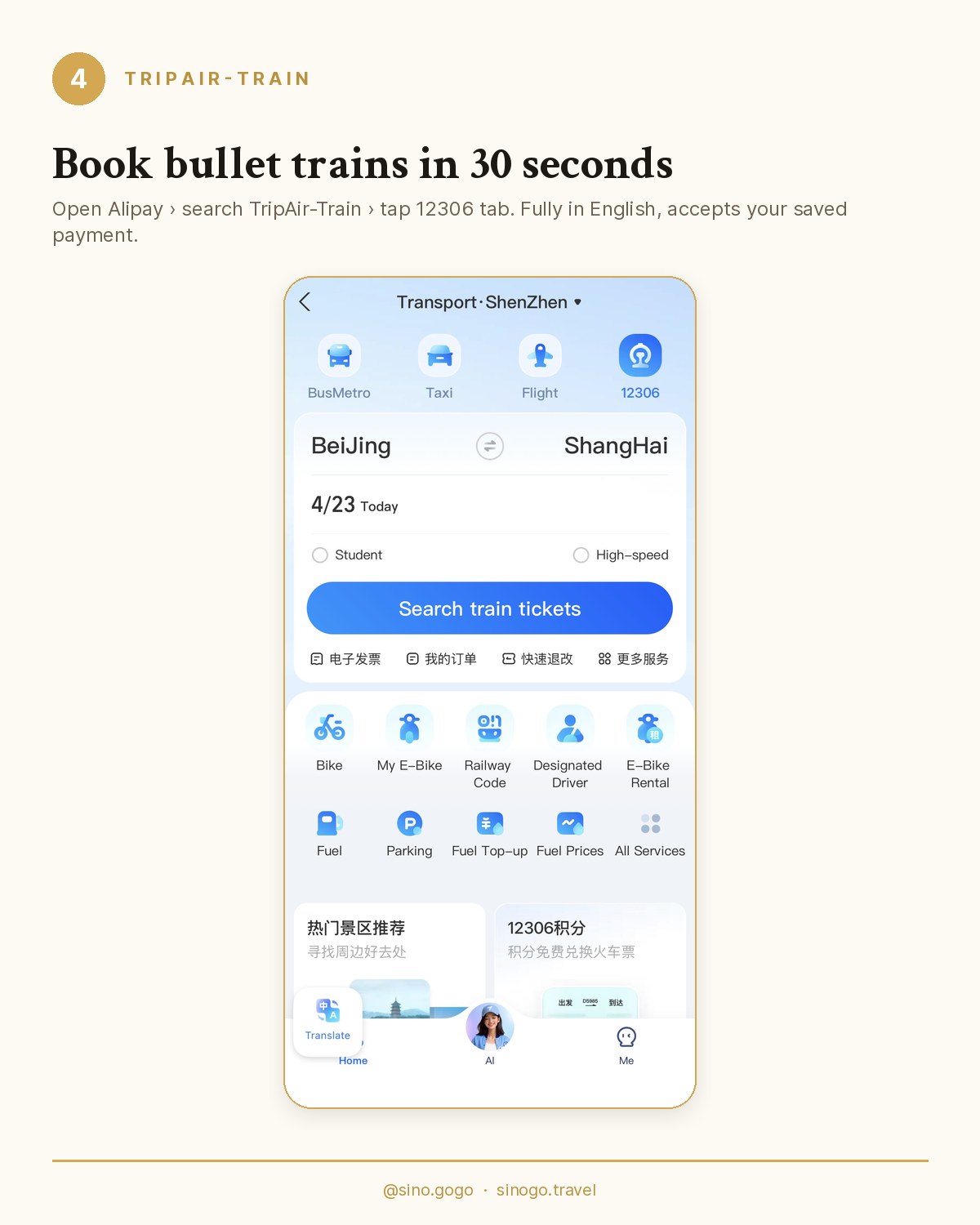 SINOGO illustration: how high-speed train booking works inside Alipay's Transport tab